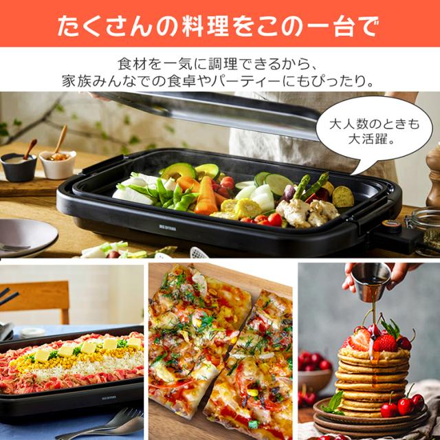 ホットプレート 大型 ワイド 幅約50cm アイリスオーヤマ 3〜4人分 一気に調理 大きい 平面プレート 餃子70個 パンケーキ6枚 大人数 ホームパーティー お手入れ簡単 フッ素加工 ふた付き ワイドホットプレート 1枚 SWHP-011-B キッチン家電 *_3