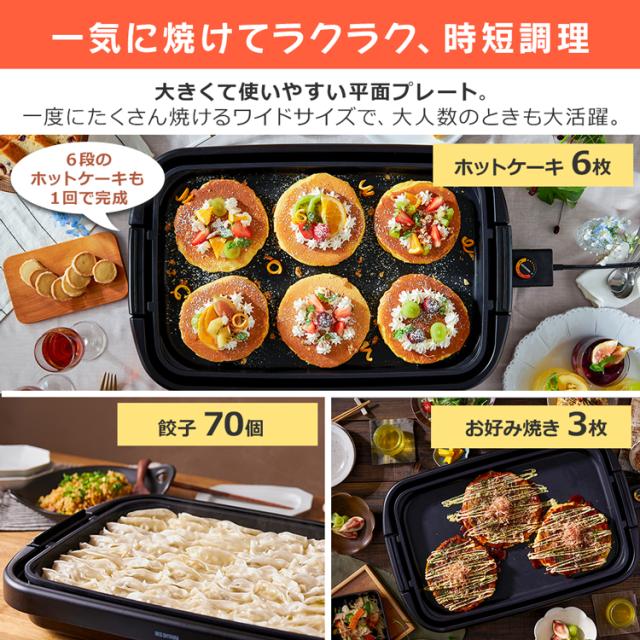 ホットプレート 大型 ワイド 幅約50cm アイリスオーヤマ 3〜4人分 一気に調理 大きい 平面プレート 餃子70個 パンケーキ6枚 大人数 ホームパーティー お手入れ簡単 フッ素加工 ふた付き ワイドホットプレート 1枚 SWHP-011-B キッチン家電 *_4