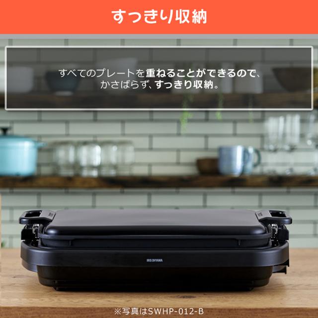 ホットプレート 大型 ワイド 幅約50cm アイリスオーヤマ 3〜4人分 一気に調理 大きい 平面プレート 餃子70個 パンケーキ6枚 大人数 ホームパーティー お手入れ簡単 フッ素加工 ふた付き ワイドホットプレート 1枚 SWHP-011-B キッチン家電 *_7