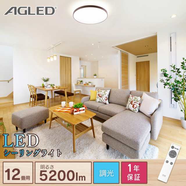 シーリングライト Led ライト 12畳 調光 木目調 照明 リビング 新生活 Acl 12dmr Acl 12dur ダークブラウン ナチュラル おしゃれ 明るい の通販はau Pay マーケット ウエノ電器 Au Payマーケット店