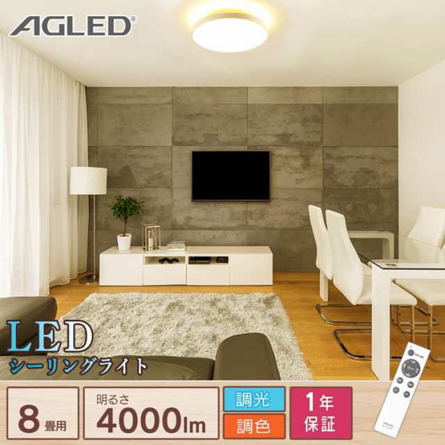 最大2,000円ｵﾌｸｰﾎﾟﾝ有り】 【2個セット】シーリングライト 8畳 LED