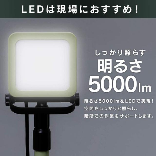 ライト スタンドライト 5000lm LED 照明 LEDライト LWTL-5000ST アイリスオーヤマ スタンドライト5000lm 防塵 防水 現場 工事 昼白色 省電力 長寿命 広い 明るい 虫がよりにくい 送料無料_5