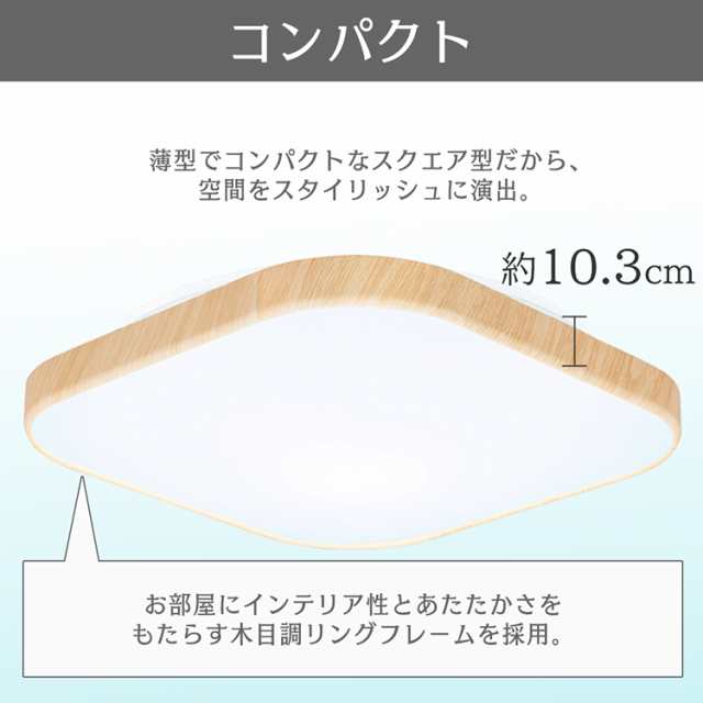 シーリングライト おしゃれ 8畳 LEDシーリングライト 調色 スクエア