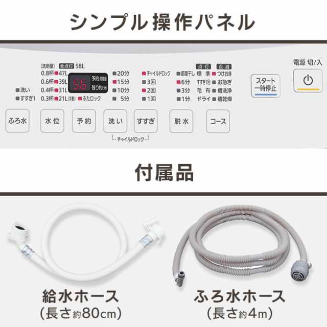 ☆900円OFFｸｰﾎﾟﾝ対象☆ 【限定！51,999円→39,800円】 洗濯機 全自動