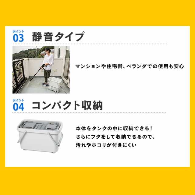 高圧洗浄機 10点セット タンク式 コードレス 洗浄機 台風 充電式 アイリスオーヤマ SDT-L01Ｎ タンク式高圧洗浄機 静音 洗車 洗浄 車  家｜au PAY マーケット