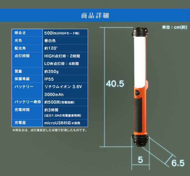 ★1,ｵﾌｸｰﾎﾟﾝ配布中★ スティックライト ペンライト 懐中電灯 led 充電式 充電 作業灯 アイリスオーヤマ LWS-500SB 防水 投光