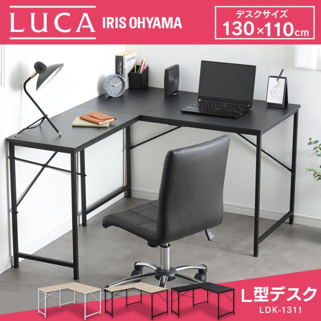 デスク パソコンデスク L字 LDK-1311 アイリスオーヤマ L字デスク L字デスク130 コンパクト L字型 PCデスク ワークデスク 机 学習机 勉強机 テーブル 作業台 省スペース シンプル テレワーク リモート 送料無料_1