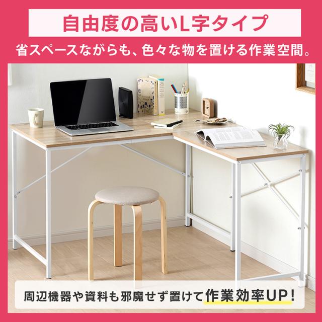 デスク パソコンデスク L字 LDK-1311 アイリスオーヤマ L字デスク L字デスク130 コンパクト L字型 PCデスク ワークデスク 机 学習机 勉強机 テーブル 作業台 省スペース シンプル テレワーク リモート 送料無料_2