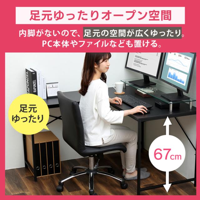 デスク パソコンデスク L字 LDK-1311 アイリスオーヤマ L字デスク L字デスク130 コンパクト L字型 PCデスク ワークデスク 机 学習机 勉強机 テーブル 作業台 省スペース シンプル テレワーク リモート 送料無料_4