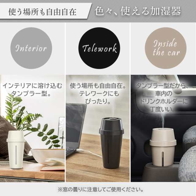 最大2,000円ｵﾌｸｰﾎﾟﾝ有り】 加湿器 卓上 パーソナル加湿器 UHM-U01