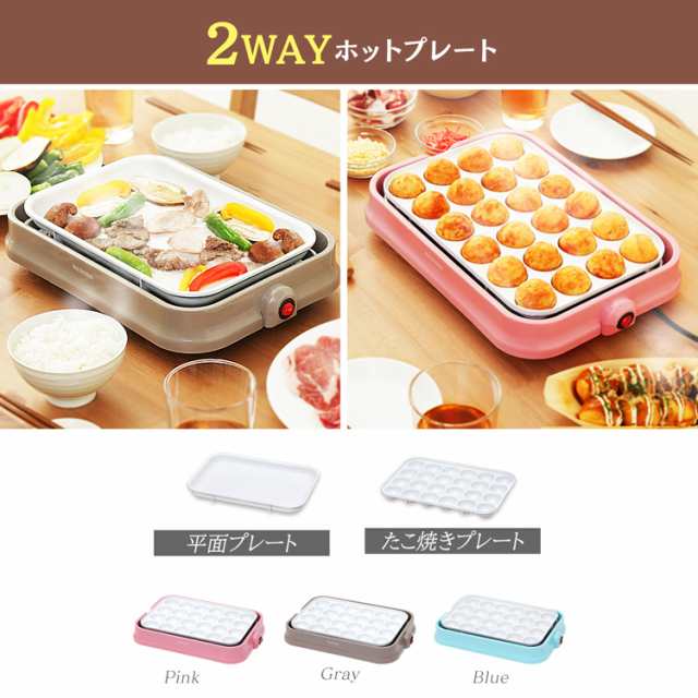 アイリスオーヤマ たこ焼き器 ITY-20WA-R 焼肉 2WAYプレート