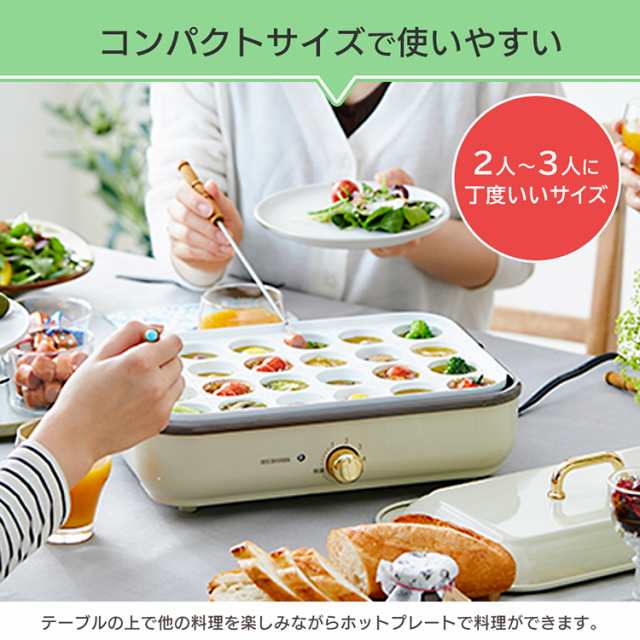 ☆今なら更に最大1,000円ｵﾌ！☆ ホットプレート アイリスオーヤマ