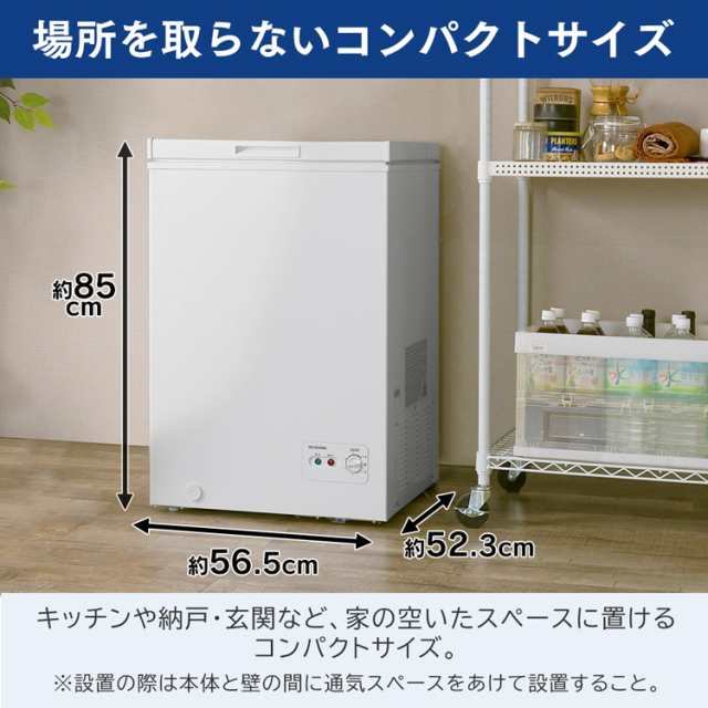 ★合わせ買いで10％ｵﾌ！★ 冷凍庫 100L ホワイト PF-B100TD-W アイリスオーヤマ 冷凍庫 フリーザー ストッカー 冷凍保存 冷凍  コンパク｜au PAY マーケット