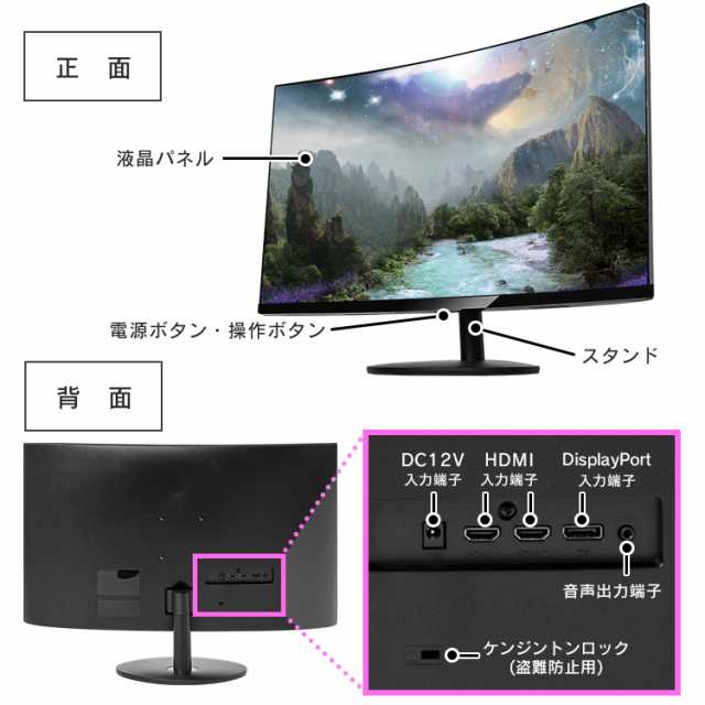 超大特価】 液晶モニター ブラック PMT-LCD27BC ゲーミング モニタ TFT液晶 フルHD 曲面モニター 角度調節 27 ワイド HDMI  ベゼルレス の通販はau PAY マーケット - ウエノ電器 au PAY マーケット店