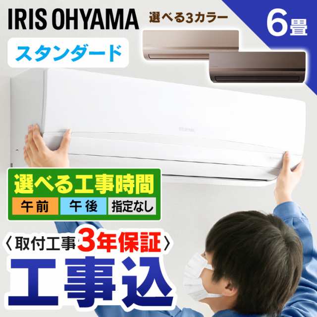 アイリスオーヤマ IHF-2205G ホワイト 主に6畳用 エアコン