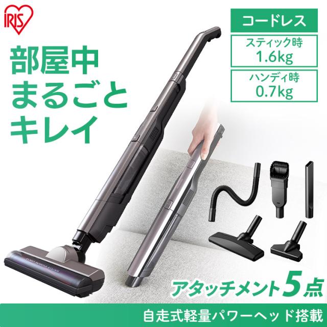 【アタッチメントセット】 掃除機 コードレス サイクロン 置くだけで充電 自走式 新生活 クリーナー スティッククリーナー ハンディクリーナー SCD-160P-T MTS29 アイリスオーヤマ 充電式 2way 車内清掃 スタンド付き アタッチメント付き 軽量 充電式スティッククリーナー