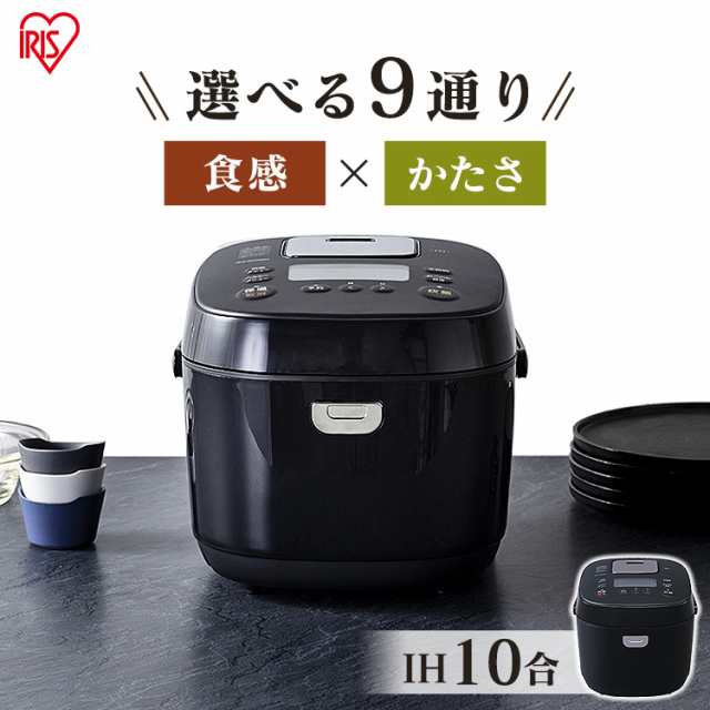 炊飯器 10合 アイリスオーヤマ IHジャー炊飯器10合 RC-IK10-B 炊飯