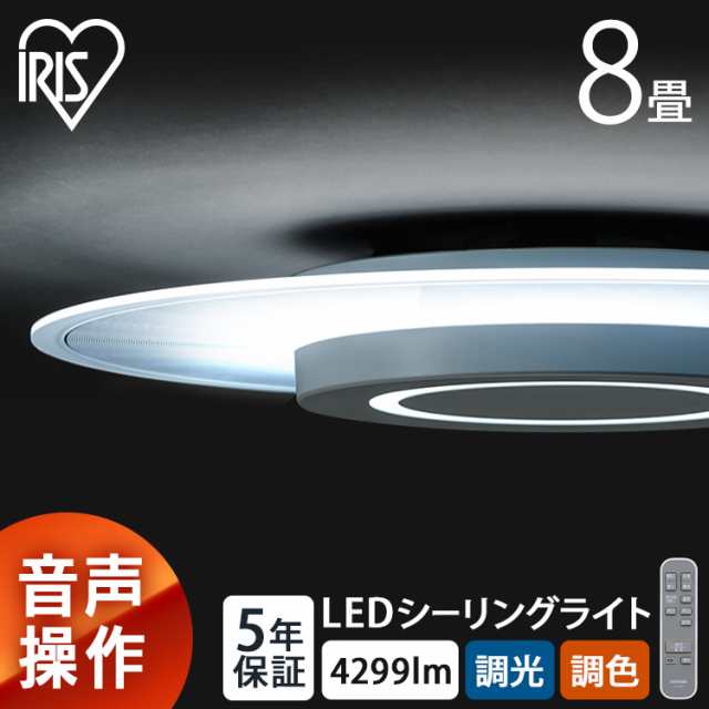 ★1ｵﾌｸｰﾎﾟﾝ配布中★ シーリングライト 8畳 おしゃれ LEDシーリングライト 導光板 音声操作 CEK-A08DLPV PANEL LIGHT アイリ