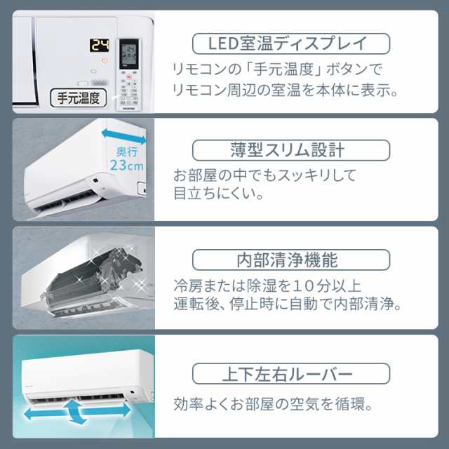 ☆77,025円→69,800円☆ エアコン 6畳 工事費込み 【標準取付工事費込