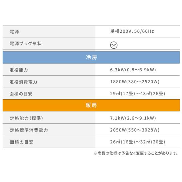 エアコン 20畳 単品 【工事無し】ルームエアコン6.3kW（スタンダード） IHF-6307G エアコン クーラー 暖房 冷房 空調 スタンダード 6.3kw 家庭用 室内ユニット 室外ユニット リモコン 上下左右ルーバー 内部清浄 タイマー アイリスオーヤマ 送料無料