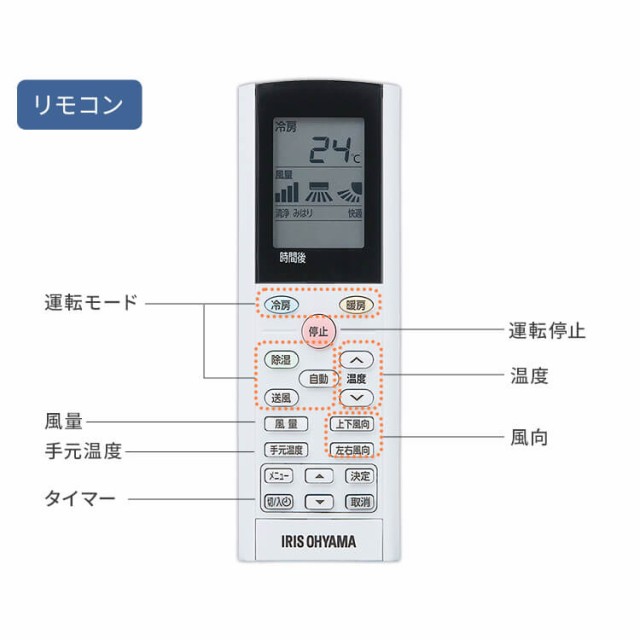 エアコン 6畳 工事費込 音声操作 スマホ操作 Wi-Fi ルームエアコン 2.2kw 節電 省エネ 冷房 暖房 冷暖房 室内機 室外機 リビング  クーラー タイマー 新生活 一人暮らし 新品 工事費込み 工事込 IHF-2207W｜au PAY マーケット