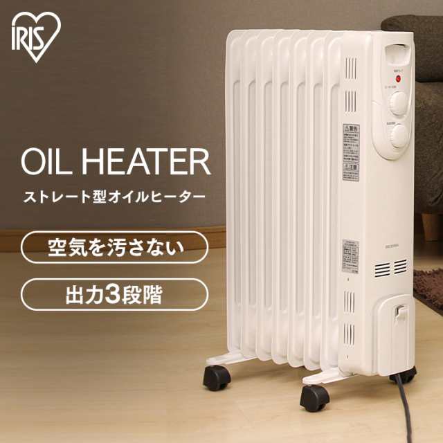 ヒーター オイルヒーター 1200W 8畳 ストーブ アイリスオーヤマ IOH ...