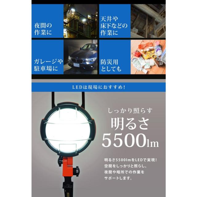 投光器 作業灯 ライト 屋外 LED 明るい 5500lm LWT-5500C アイリスオーヤマ 防水 防塵 防災 業務用 照明 長寿命 クランプライト 作業 工事 工事現場 送料無料_1