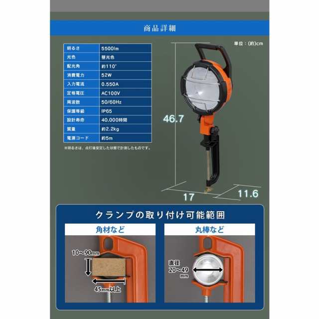 ☆限定価格☆ 投光器 作業灯 ライト 屋外 LED 明るい 5500lm LWT-5500C アイリスオーヤマ