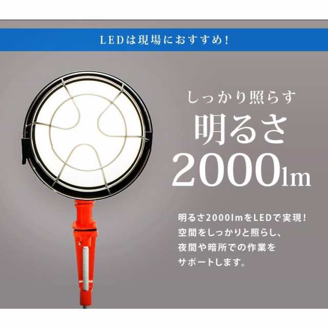 投光器 作業灯 ライト 屋外 LED 2000lm LWT-2000CK アイリスオーヤマ