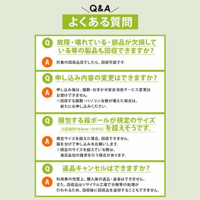 小型家電リサイクル券 【廃家電を自宅から宅配便で回収】 (メール便) リサイクル リサイクル券 リサイクル回収 宅配便回収 回収 引取り 不要家電の回収  不要家電の引取り 送料無料の通販はau PAY マーケット - ウエノ電器 au PAY マーケット店 | au PAY マーケット－通販 