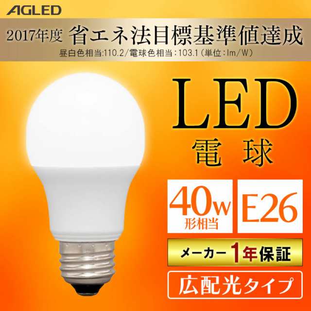 2個セット】電球 LED電球 アイリスオーヤマ E26 広配光 40形相当 LDA4N