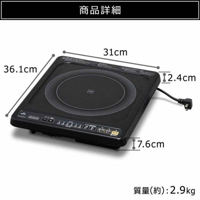 Ihクッキングヒーター ビルトイン コンセント 大火力 工事 100v Ihc B112 コンロ Ihコンロ ホワイト ブラック アイリスオーヤマ 送料無料の通販はau Pay マーケット ウエノ電器 Au Payマーケット店