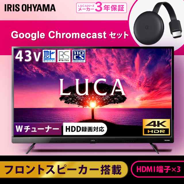 テレビ 43型 4k 新生活 一人暮らし Chromecast クロームキャスト 高画質 Google 液晶テレビ おすすめ 43ubk アイリスオーヤマ リビングの通販はau Pay マーケット ウエノ電器 Au Payマーケット店