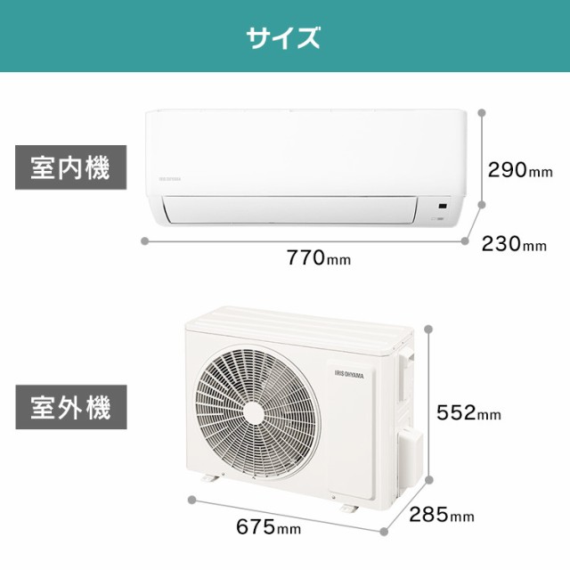 アイリスオーヤマエアコン室内機 - エアコン