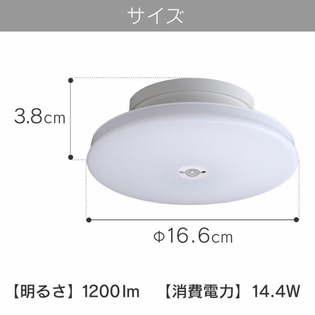 【10個セット】シーリングライト LEDシーリングライト 1200lm ライト LED 小型 コンパクト 薄形 人感センサー SCL12LMS-UU SCL12NMS-UU S