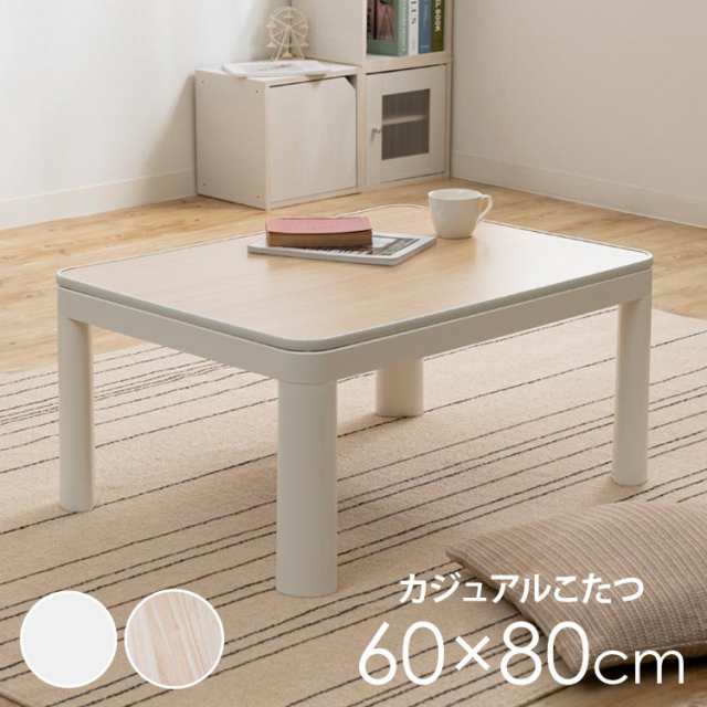 TEKNOS こたつ本体（60×80cm）ホワイト×ナチュラルブラウン EKA-680AW 【B】 こたつ コタツ 中間スイッチ 60×80 テーブル テクノス 送