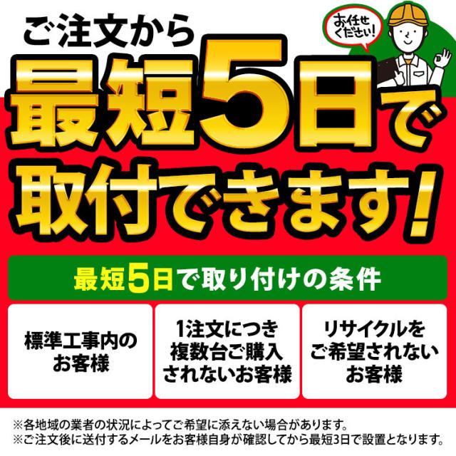 標準取付工事費込】ルームエアコン2.8kW（音声操作） IAF-2806GV