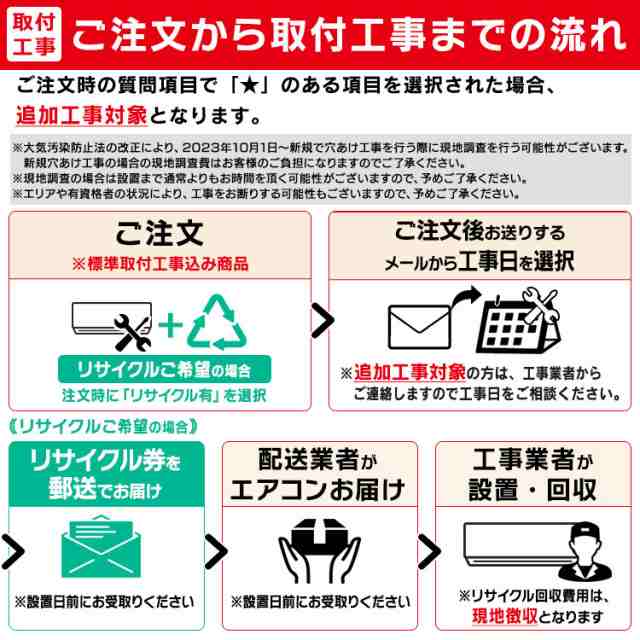 エアコン 10畳 工事費込み 冷房 アイリスオーヤマ ルームエアコン 【工事込】【選べる時間帯指定】 【工事最短一週間】 2.8kW ゴールド  の通販はau PAY マーケット - ウエノ電器 au PAY マーケット店 | au PAY マーケット－通販サイト