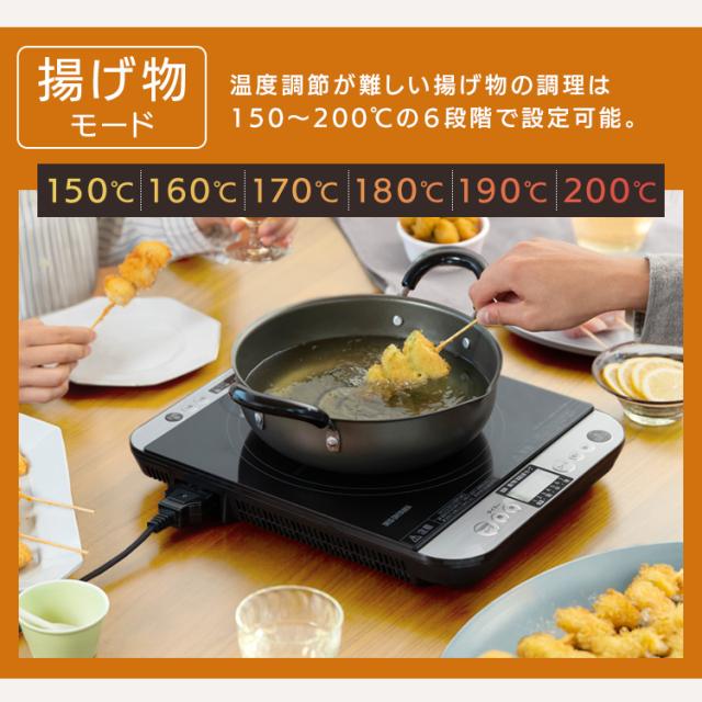 IHクッキングヒーター IH 卓上 アイリスオーヤマ 1400W コンパクト 