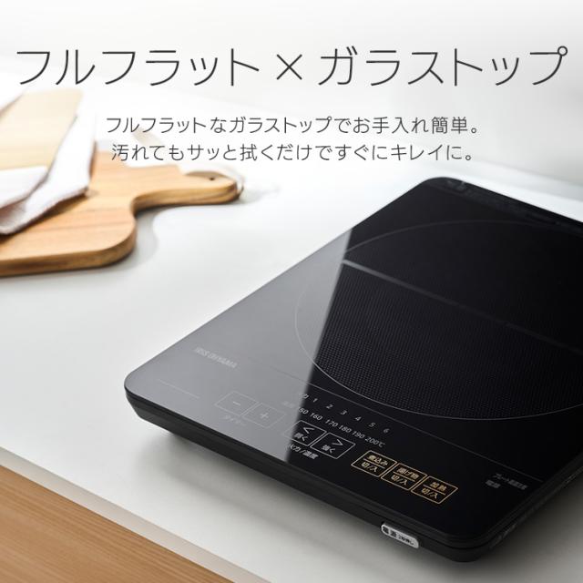 IHクッキングヒーター IH 卓上 IHコンロ 1口 アイリスオーヤマ コンロ 