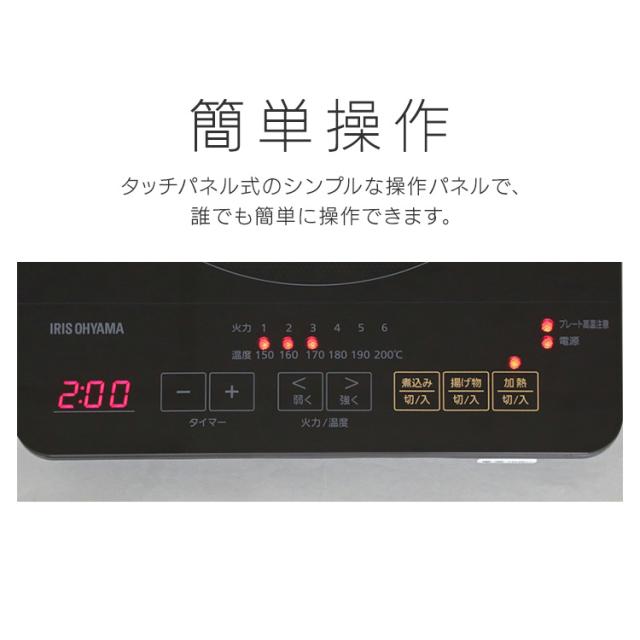 IHクッキングヒーター IH 卓上 IHコンロ 1口 アイリスオーヤマ コンロ 