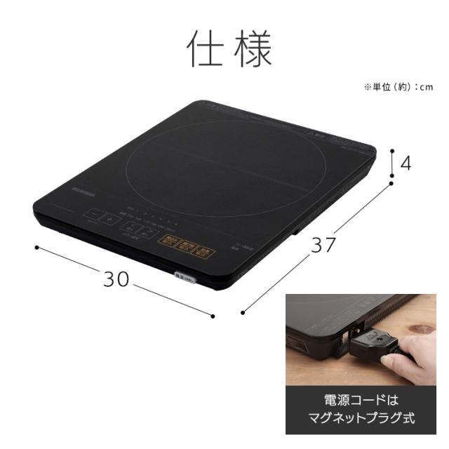 IHクッキングヒーター IH 卓上 IHコンロ 1口 アイリスオーヤマ コンロ 