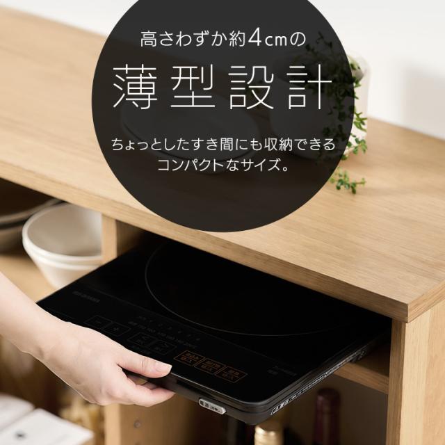 IHクッキングヒーター IH 卓上 IHコンロ 1口 アイリスオーヤマ コンロ 