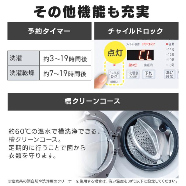 【設置無料】ドラム式洗濯機 8kg 洗濯乾燥機 乾燥機能付 アイリスオーヤマ 洗濯8kg/乾燥4g 左開き ガチ落ち温水洗浄 乾燥機ドラム洗濯機 チャイルドロック 部屋干し コンパクト 8キロ CDK842【HS】_10