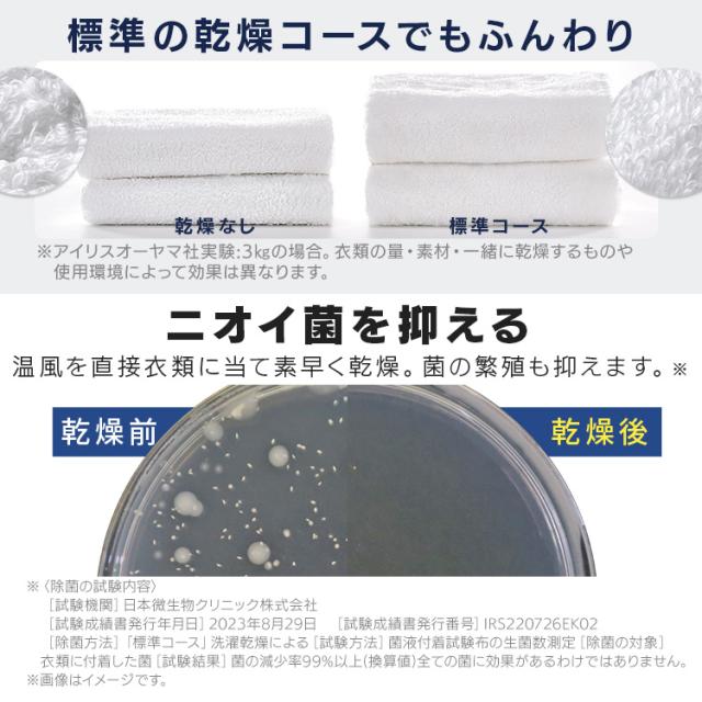【設置無料】ドラム式洗濯機 8kg 洗濯乾燥機 乾燥機能付 アイリスオーヤマ 洗濯8kg/乾燥4g 左開き ガチ落ち温水洗浄 乾燥機ドラム洗濯機 チャイルドロック 部屋干し コンパクト 8キロ CDK842【HS】_4