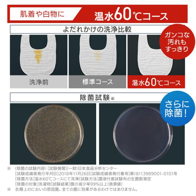 【設置無料】ドラム式洗濯機 8kg 洗濯乾燥機 乾燥機能付 アイリスオーヤマ 洗濯8kg/乾燥4g 左開き ガチ落ち温水洗浄 乾燥機ドラム洗濯機 チャイルドロック 部屋干し コンパクト 8キロ CDK842【HS】_6