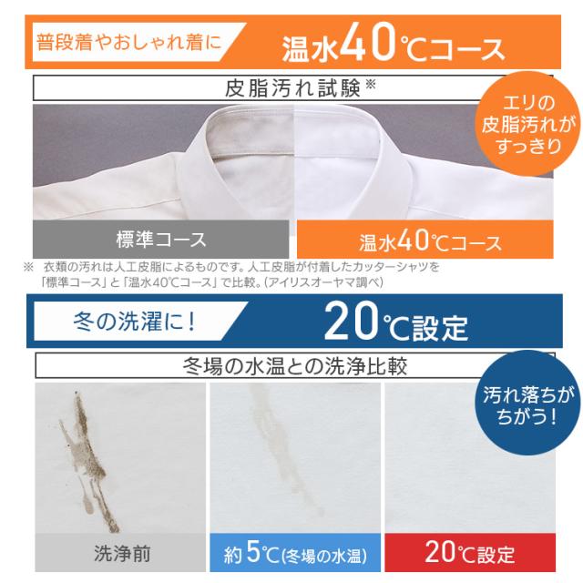 【設置無料】ドラム式洗濯機 8kg 洗濯乾燥機 乾燥機能付 アイリスオーヤマ 洗濯8kg/乾燥4g 左開き ガチ落ち温水洗浄 乾燥機ドラム洗濯機 チャイルドロック 部屋干し コンパクト 8キロ CDK842【HS】_7
