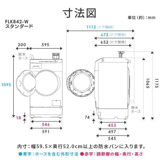 洗濯機 ドラム式洗濯機 8kg アイリスオーヤマ FLK842 洗濯 ドラム式 洗濯機 ニオイ除去 黄ばみ除去 徹底除去 部屋干し 布団 タイマー予約 送料無料 【HS】_12