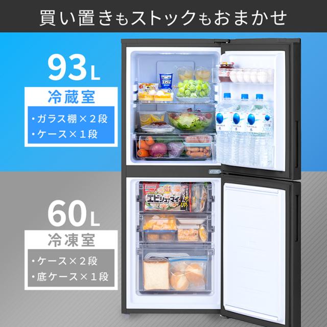 冷蔵庫 一人暮らし 自動霜取り ファン式冷凍冷蔵庫 153L IRSN 冷蔵庫 一人暮らし 自動霜取り ファン式冷凍冷蔵庫 153L IRSN