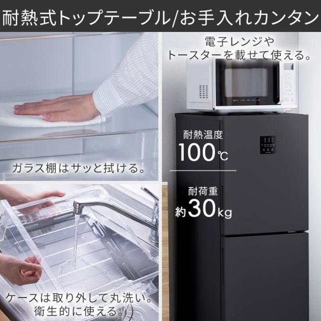 冷蔵庫 一人暮らし 自動霜取り ファン式冷凍冷蔵庫 153L IRSN